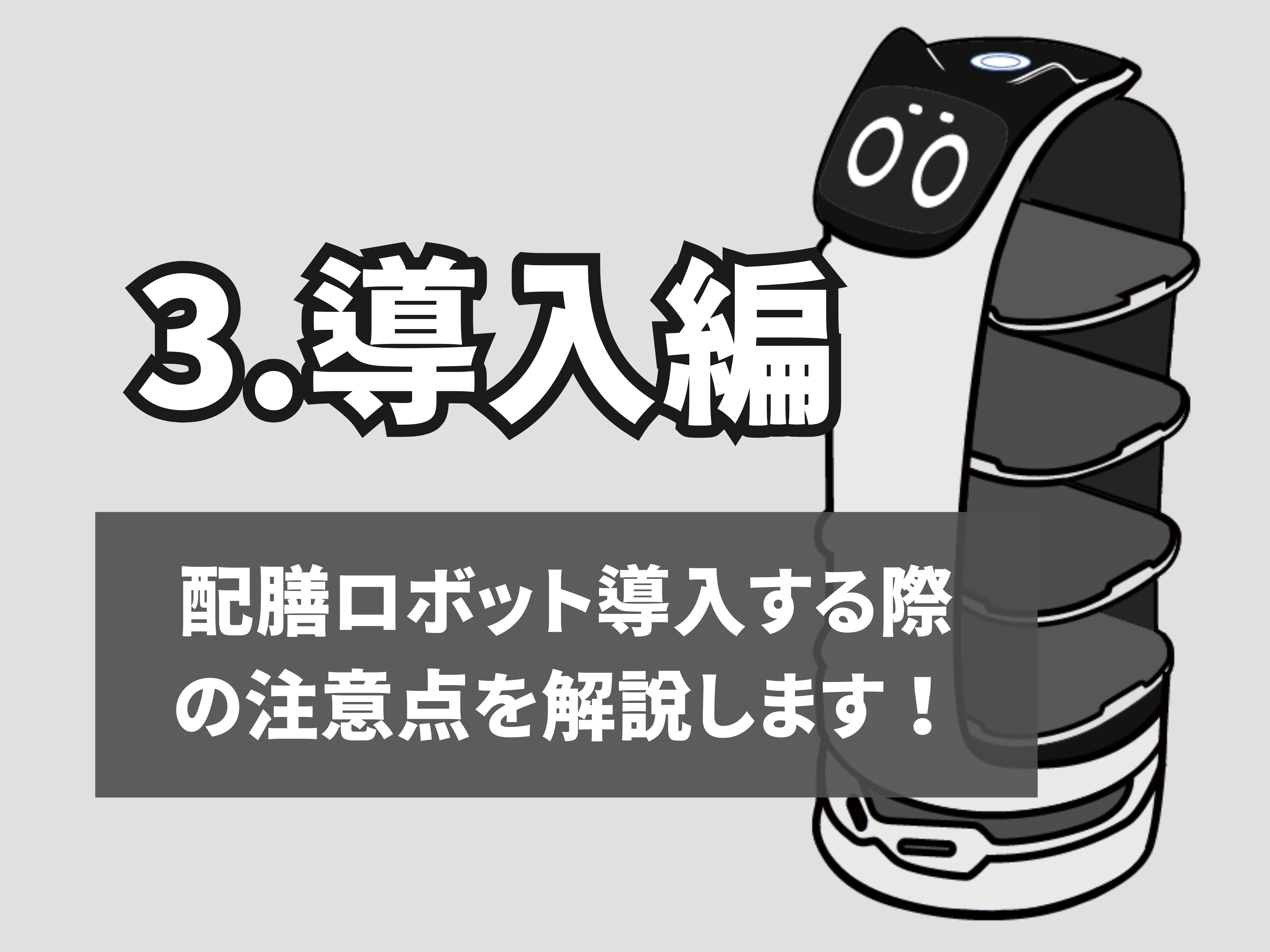 導入編のサムネイル